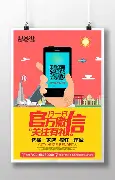 关于官方：梅西将于8月16日打的信息
